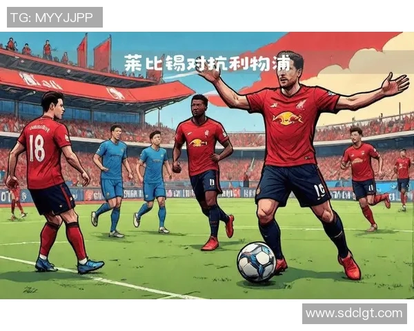 莱比锡大胜！利物浦球星闪耀，助球队取得胜利